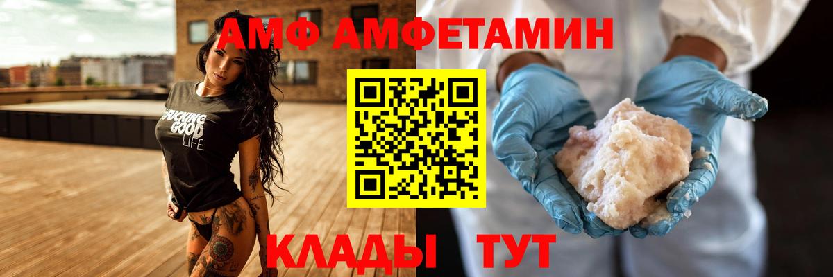 Амфетамин  Amphetamine VHQ  Вход с VPN  АМФ  Урус-Мартан 