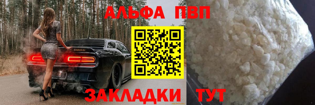 Урус-Мартан  Alfa_PVP  Вход с VPN  A-PVP VHQ  Alfa_PVP Crystall 