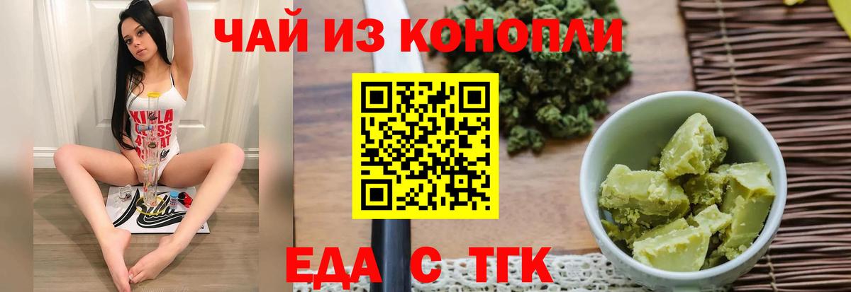 Урус-Мартан  Cannafood марихуана  Вход с VPN 