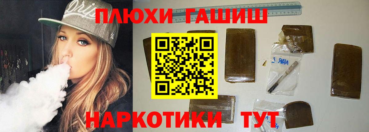 ГАШИШ  Вход с VPN  Урус-Мартан  ГАШИШ Ice-O-Lator 