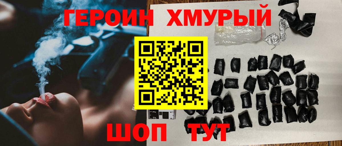 Урус-Мартан  ГЕРОИН  Вход с VPN  ГЕРОИН Афган 