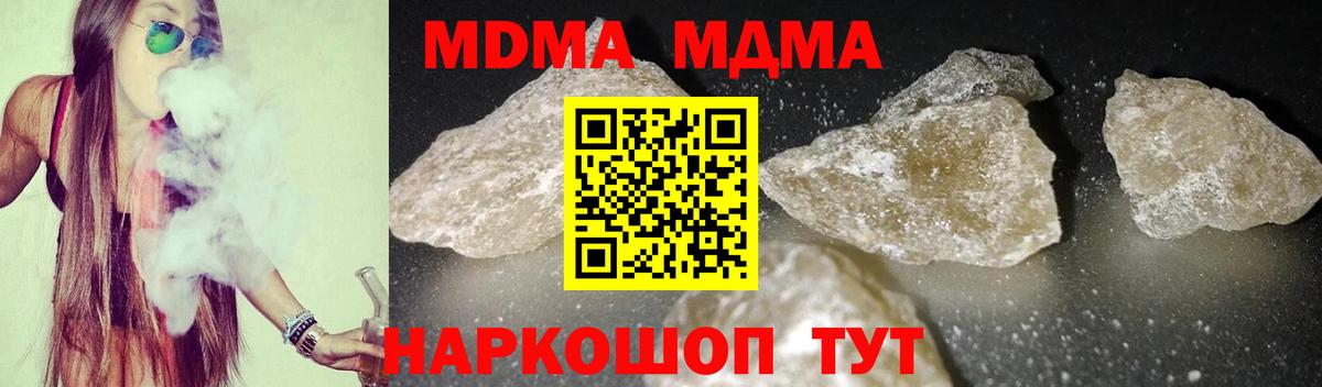 МДМА Molly Урус-Мартан