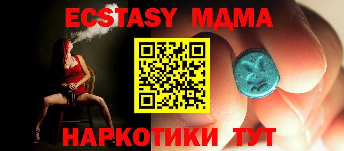 МДМА молли  Вход с VPN  Урус-Мартан  МДМА  MDMA Molly 