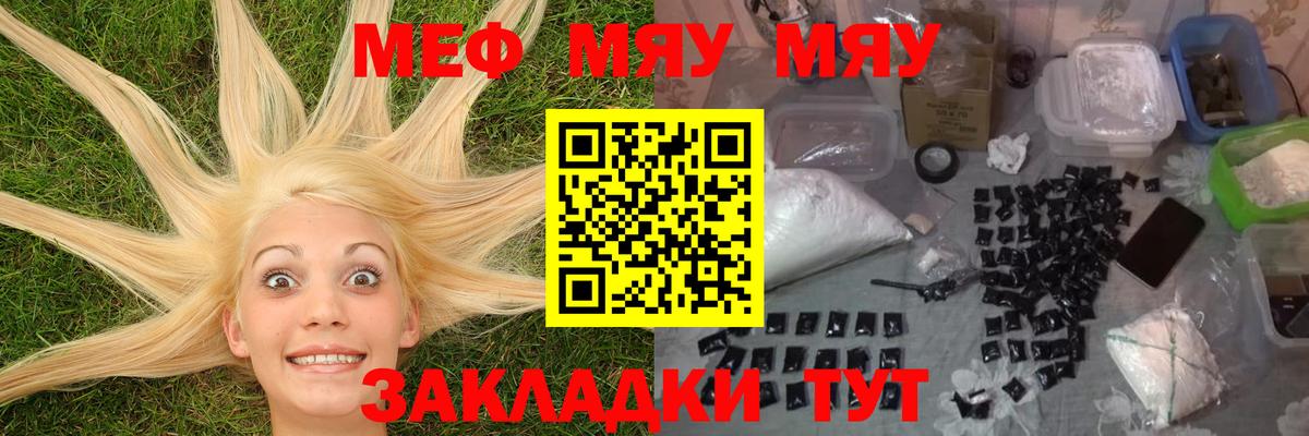 Мефедрон мука Урус-Мартан