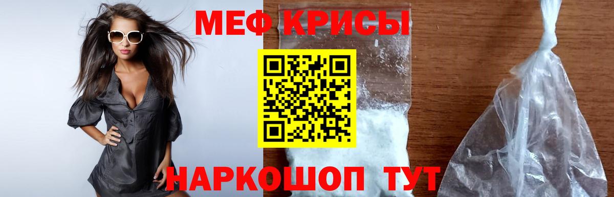 хочу   Вход с VPN  Урус-Мартан  Меф кристаллы  Мефедрон мяу мяу  МЕФ 