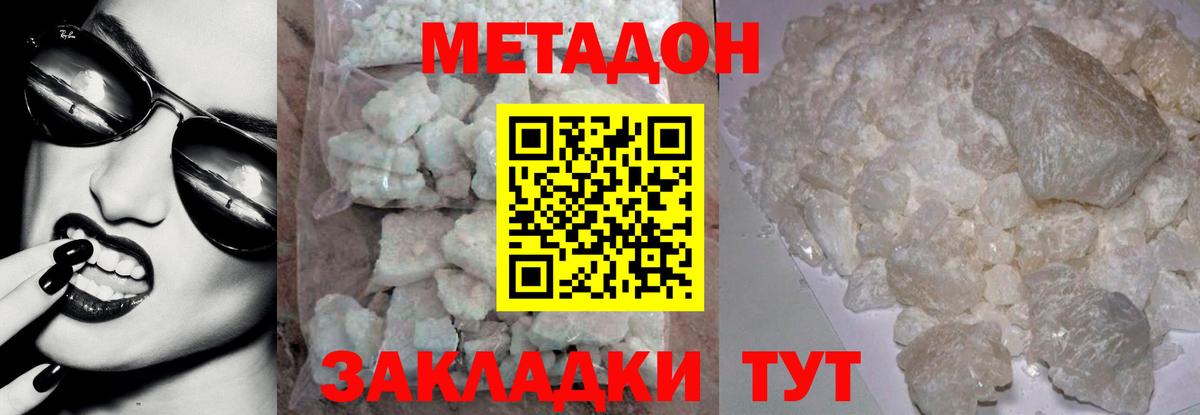 Урус-Мартан  МЕТАДОН мёд  МЕТАДОН белоснежный  Вход с VPN 