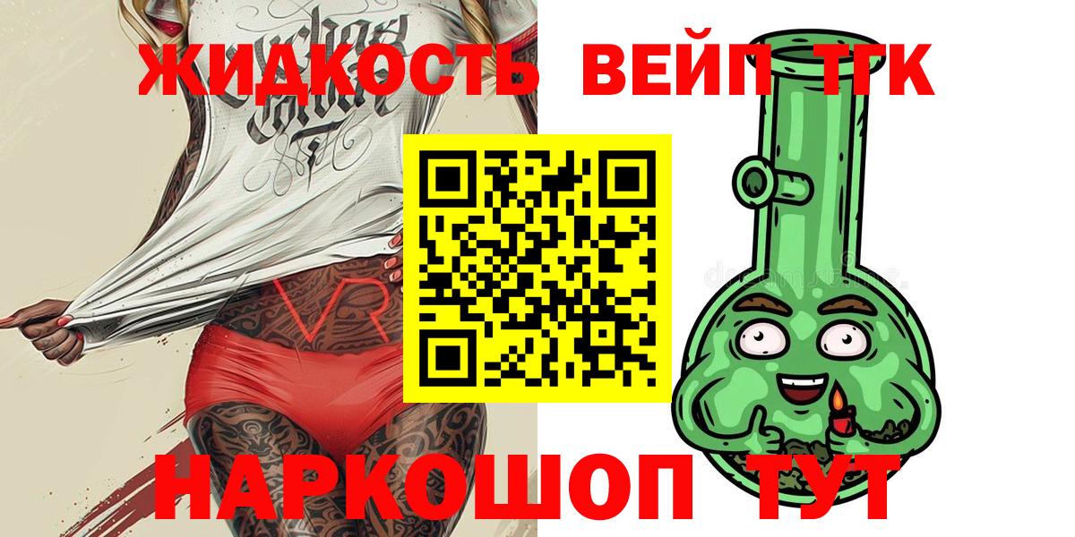Урус-Мартан  ТГК гашишное масло  Вход с VPN 