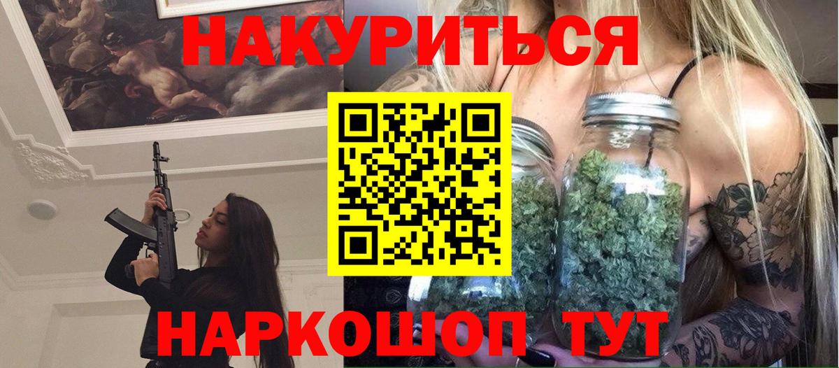 МАРИХУАНА индика Урус-Мартан
