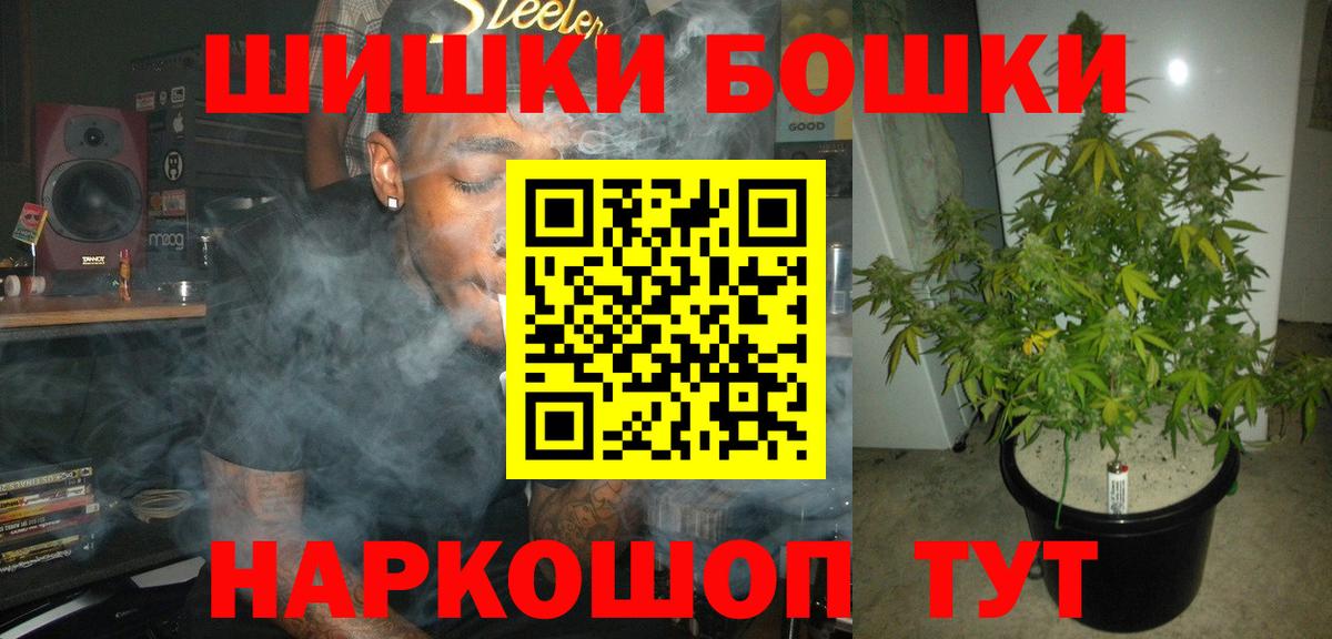 Каннабис OG Kush  Вход с VPN  Шишки марихуана THC 21%  Урус-Мартан 